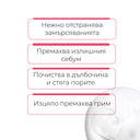 acne out измиваща пяна