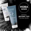 pure skin черен измиващ детокс гел