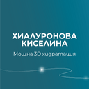 pure skin хидратиращ серум с хиалуронова киселина и ниацинамид