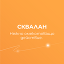 pure skin озаряващ серум с витамин c 15 % и пептиди