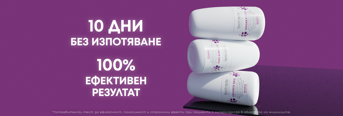 biotrade - изпитана дерматологична козметика – Biotrade